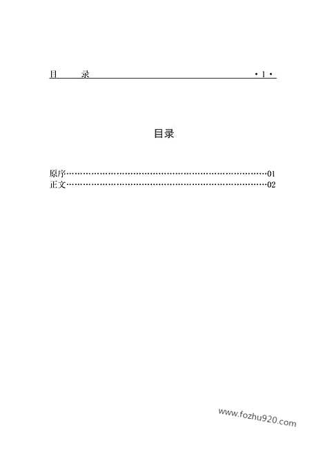 [下载][zha10j_古籍藏书]中华传世藏书.诸子百家.pdf