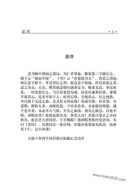 [下载][zha10j_古籍藏书]中华传世藏书.诸子百家.pdf