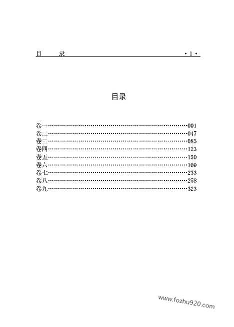 [下载][zha11j_古籍藏书]中华传世藏书.诸子百家.pdf