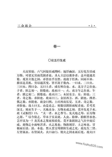 [下载][zha11j_古籍藏书]中华传世藏书.诸子百家.pdf