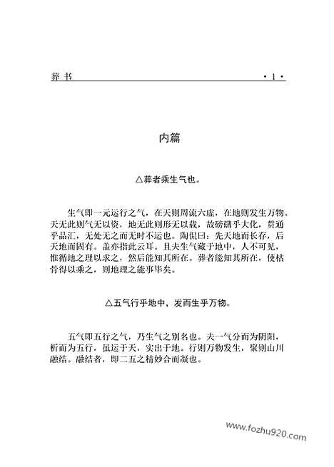 [下载][zha15j_古籍藏书]中华传世藏书.诸子百家.pdf