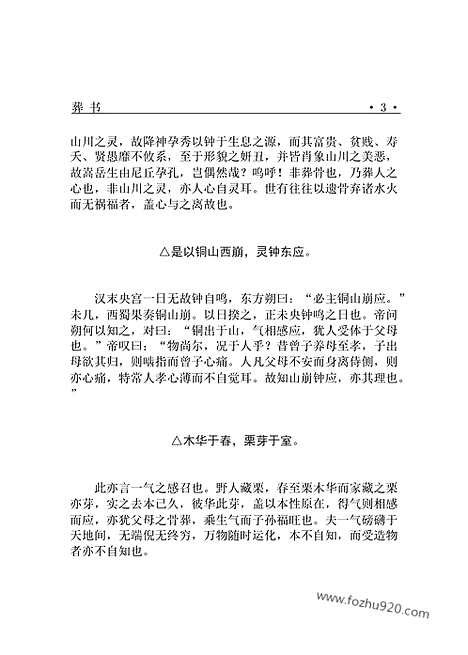 [下载][zha15j_古籍藏书]中华传世藏书.诸子百家.pdf