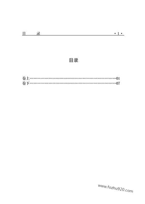 [下载][zha16j_古籍藏书]中华传世藏书.诸子百家.pdf