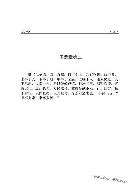 [下载][zha17j_古籍藏书]中华传世藏书.诸子百家.pdf