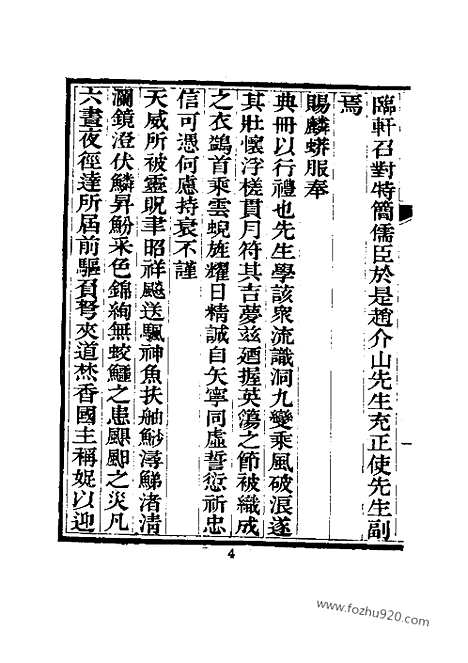 [下载][近代中国史料丛刊]使琉球记.pdf