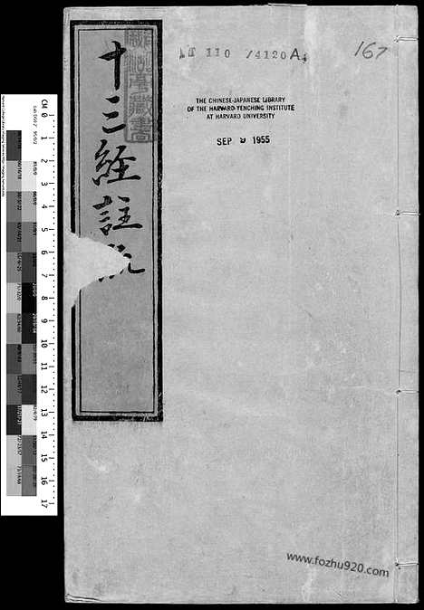 [下载][孟子注疏_明嘉靖时期李元阳福建刻_隆庆二年重修刊本_十三经注疏]十三经注疏.pdf