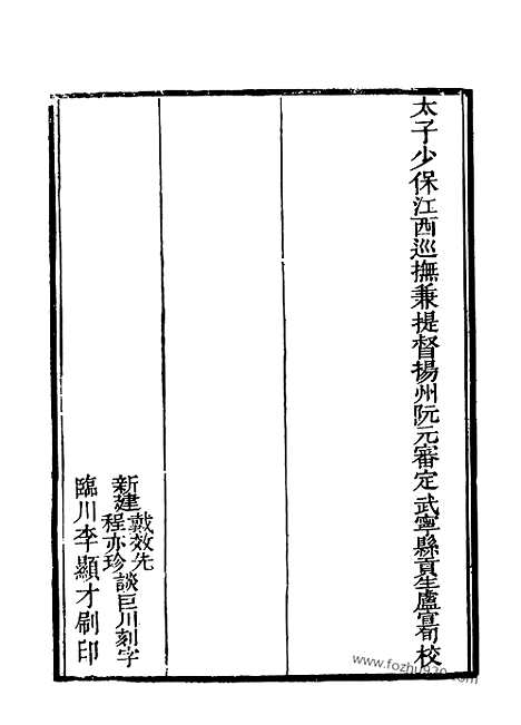 [下载][第2册_毛诗正义_艺文印书馆影印本_十三经注疏_艺文印书馆]十三经注疏.pdf