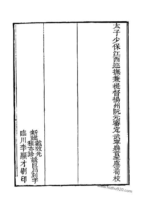 [下载][第3册_周礼注疏_艺文印书馆影印本_十三经注疏_艺文印书馆]十三经注疏.pdf