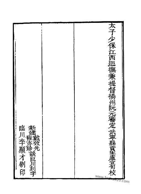 [下载][第4册_仪礼注疏_艺文印书馆影印本_十三经注疏_艺文印书馆]十三经注疏.pdf