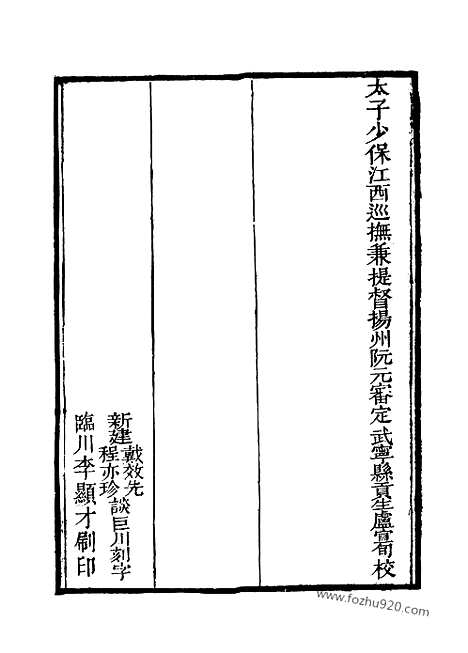 [下载][第7册_春秋公羊谷梁传注疏_艺文印书馆影印本_十三经注疏_艺文印书馆]十三经注疏.pdf