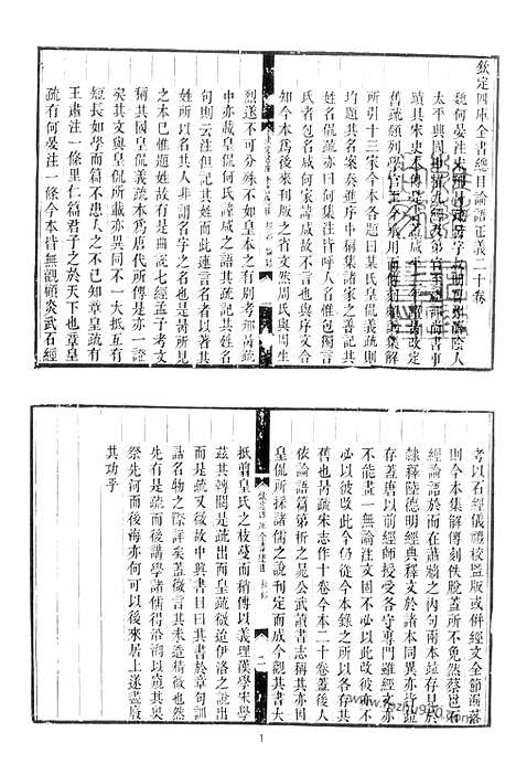 [下载][第8册_论语孝经尔雅孟子注疏_艺文印书馆影印本_十三经注疏_艺文印书馆]十三经注疏.pdf