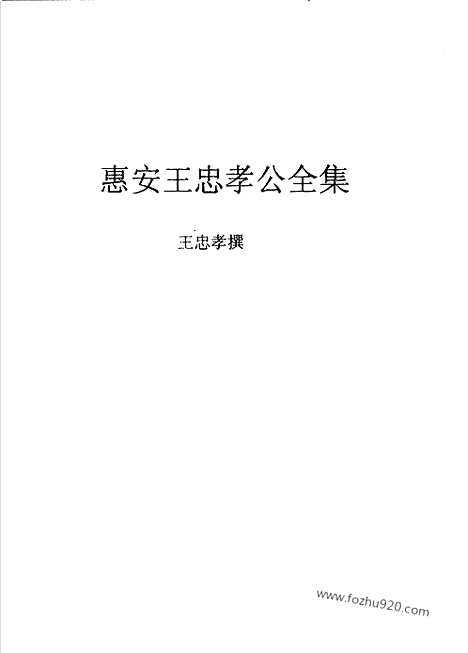 [下载][第1辑_第5册_台湾文献汇刊]台湾文献汇刊.pdf