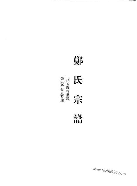 [下载][第1辑_第9册_台湾文献汇刊]台湾文献汇刊.pdf