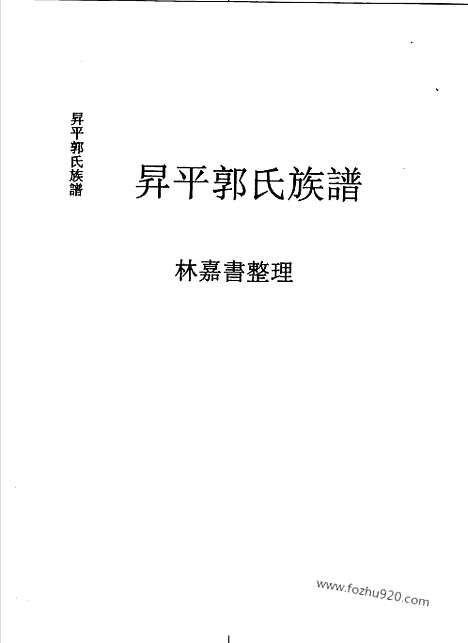 [下载][第3辑_第11册_台湾文献汇刊]台湾文献汇刊.pdf