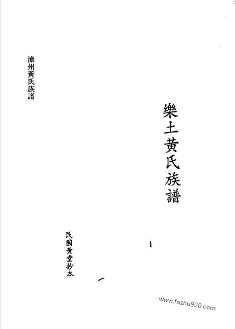 [下载][第3辑_第15册_台湾文献汇刊]台湾文献汇刊.pdf