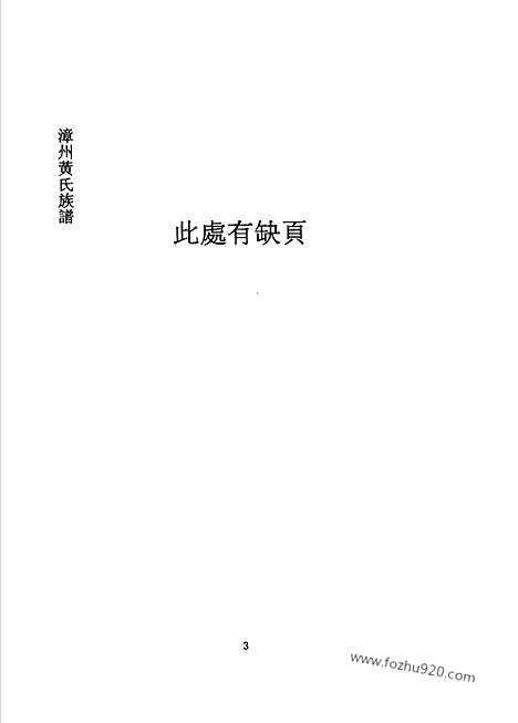 [下载][第3辑_第15册_台湾文献汇刊]台湾文献汇刊.pdf