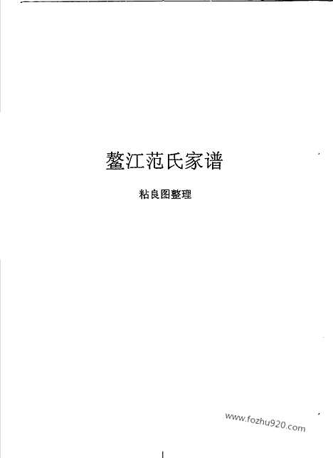 [下载][第3辑_第1册_台湾文献汇刊]台湾文献汇刊.pdf