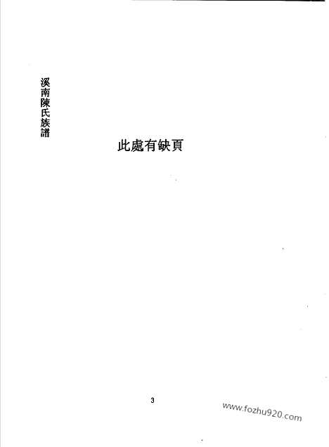 [下载][第3辑_第4册_台湾文献汇刊]台湾文献汇刊.pdf