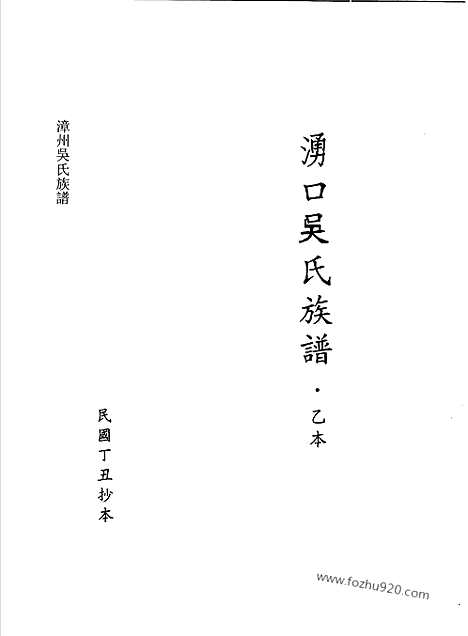 [下载][第3辑_第6册_台湾文献汇刊]台湾文献汇刊.pdf