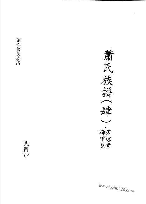 [下载][第3辑_第7册_台湾文献汇刊]台湾文献汇刊.pdf