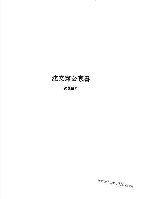 [下载][第4辑_第6册_台湾文献汇刊]台湾文献汇刊.pdf