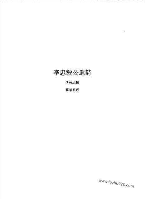 [下载][第4辑_第7册_台湾文献汇刊]台湾文献汇刊.pdf