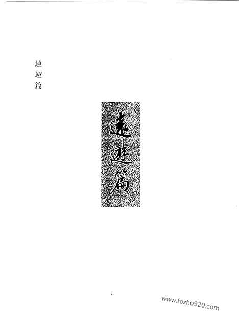 [下载][第5辑_第12册_台湾文献汇刊]台湾文献汇刊.pdf