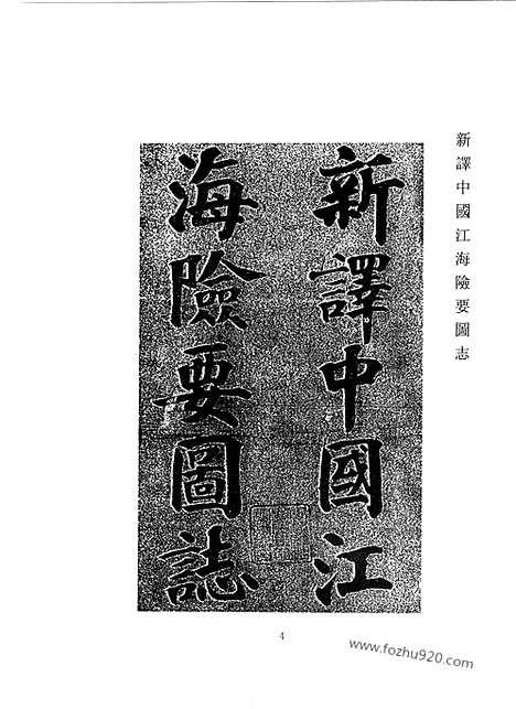 [下载][第5辑_第9册_台湾文献汇刊]台湾文献汇刊.pdf