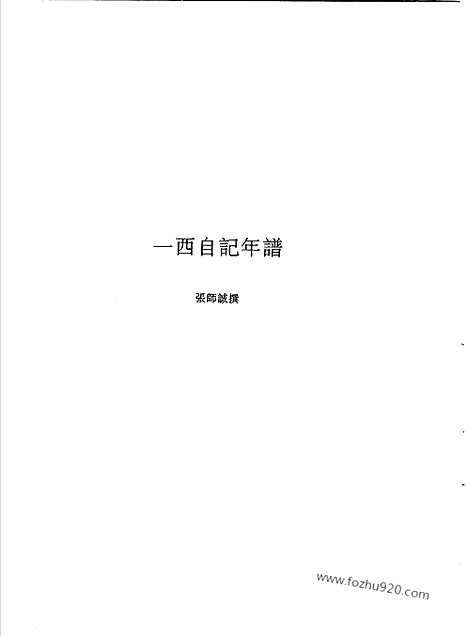 [下载][第6辑_第4册_台湾文献汇刊]台湾文献汇刊.pdf