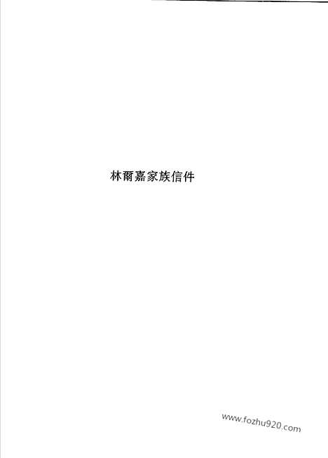 [下载][第7辑_第2册_台湾文献汇刊]台湾文献汇刊.pdf