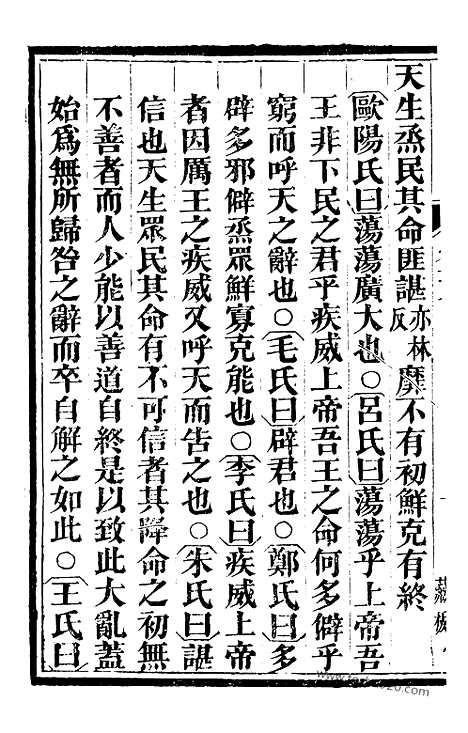 [下载][10（金华丛书）_金华丛书]吕氏家塾读诗记.pdf