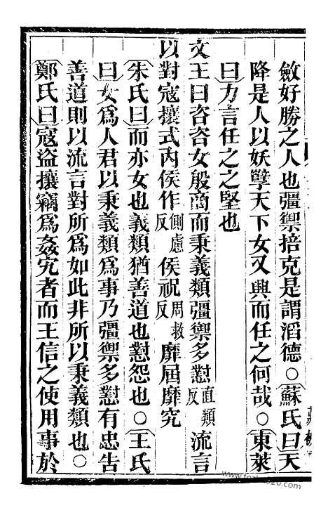 [下载][10（金华丛书）_金华丛书]吕氏家塾读诗记.pdf