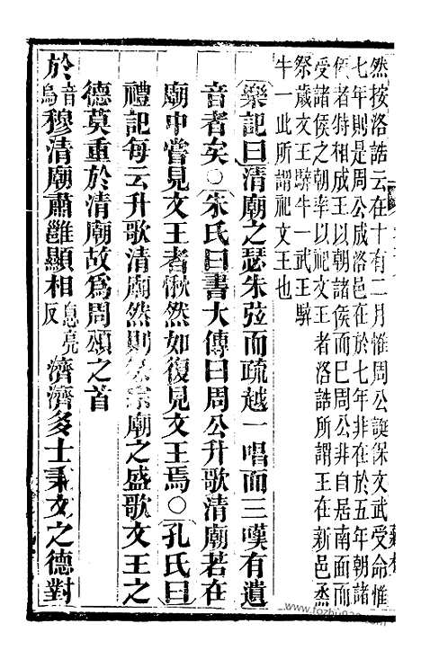 [下载][11（金华丛书）_金华丛书]吕氏家塾读诗记.pdf