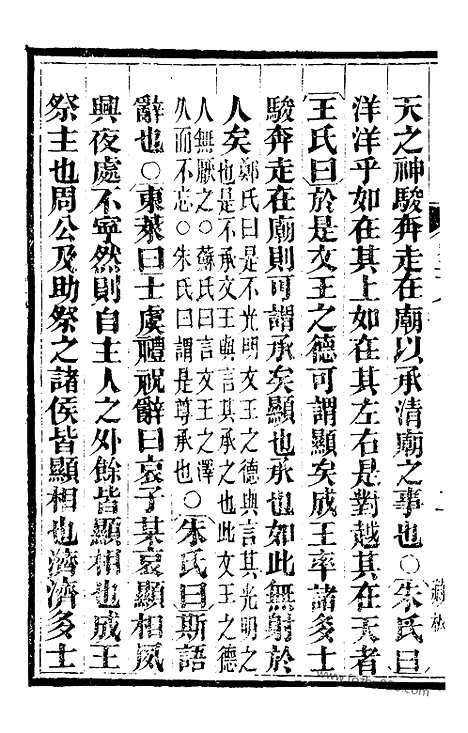 [下载][11（金华丛书）_金华丛书]吕氏家塾读诗记.pdf