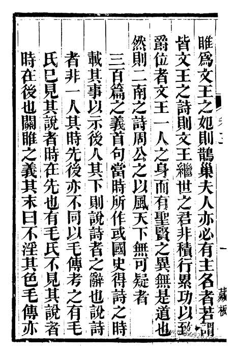 [下载][1（金华丛书）_金华丛书]吕氏家塾读诗记.pdf