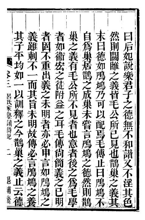 [下载][1（金华丛书）_金华丛书]吕氏家塾读诗记.pdf