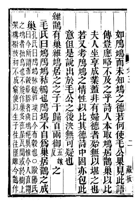 [下载][1（金华丛书）_金华丛书]吕氏家塾读诗记.pdf