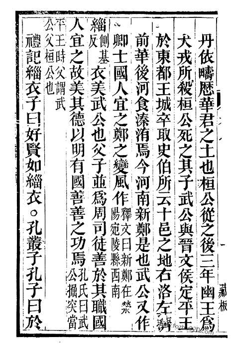 [下载][3（金华丛书）_金华丛书]吕氏家塾读诗记.pdf