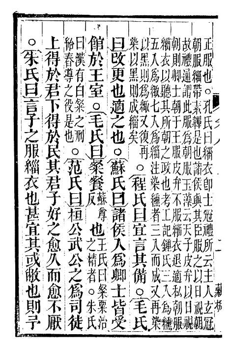 [下载][3（金华丛书）_金华丛书]吕氏家塾读诗记.pdf