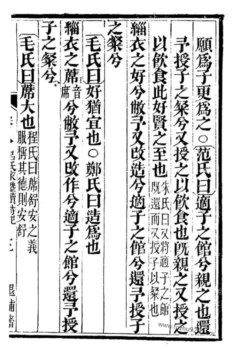 [下载][3（金华丛书）_金华丛书]吕氏家塾读诗记.pdf