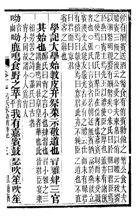 [下载][5（金华丛书）_金华丛书]吕氏家塾读诗记.pdf