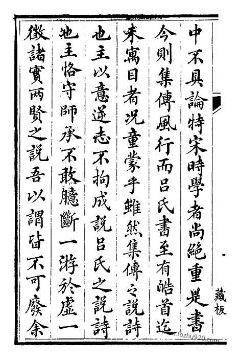 [下载][（金华丛书）_金华丛书]吕氏家塾读诗记.pdf