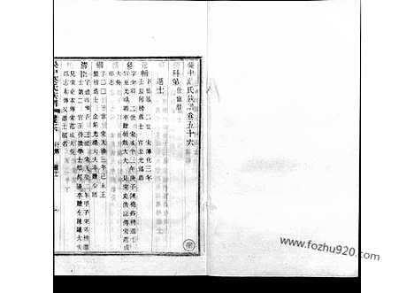 [下载][56_吴中叶氏族谱]吴中叶氏族谱.pdf