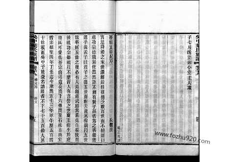 [下载][59_吴中叶氏族谱]吴中叶氏族谱.pdf