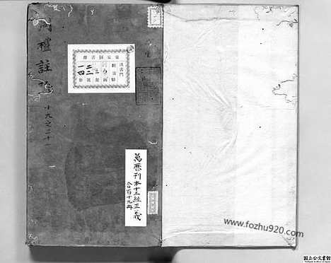 [下载][卷19_21_日本国立公文书馆藏本_明万历北监本十三经]周礼注疏.pdf