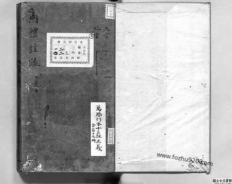 [下载][卷7_9_日本国立公文书馆藏本_明万历北监本十三经]周礼注疏.pdf