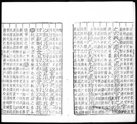 [下载][汉.郑玄注_唐.贾公彦疏_2_哈佛燕京藏本_明万历北监本十三经]周礼注疏.pdf