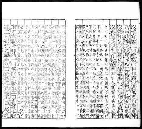 [下载][汉.郑玄注_唐.贾公彦疏_2_哈佛燕京藏本_明万历北监本十三经]周礼注疏.pdf