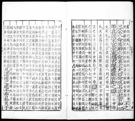 [下载][汉.郑玄注_唐.贾公彦疏_11_哈佛燕京藏本_明万历北监本十三经]周礼注疏.pdf