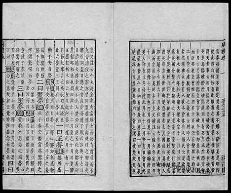 [下载][汉.郑玄注_唐.贾公彦疏_13_毛氏汲古阁十三经注疏]周礼注疏.pdf